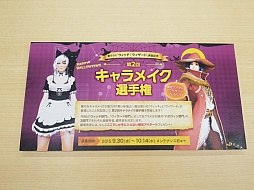 画像ギャラリー No.006のサムネイル画像 / 「黒い砂漠」で第2回キャラメイク選手権や新規プレイヤー向けキャンペーンが実施。プロデューサーが「ウィッチ」を連れて編集部にやってきた