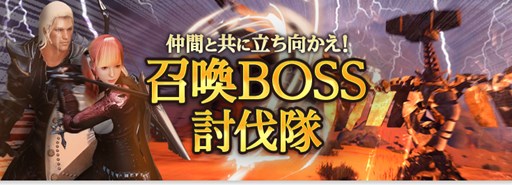 画像ギャラリー No.001のサムネイル画像 / 「黒い砂漠」，パーティを対象とした召喚ボスモンスター討伐イベントを開催