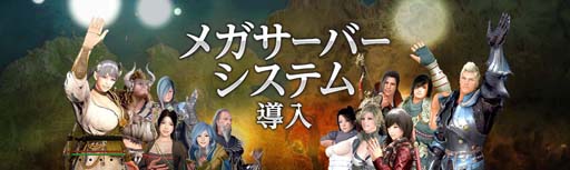 画像ギャラリー No.006のサムネイル画像 / メガサーバー化は「黒い砂漠」に何をもたらすのか。新システム導入の真意を運営プロデューサーの麥谷将人氏に聞いてきた