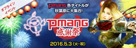 ���������꡼ No.003�Υ���ͥ������ / �Ӥ���Ԥ��Ԥ������뺽��������ͭ��PK�����ƥ�Ȥϡ��ֹ��������פμ������åץǡ��ȡ����դε�ˤ��˽�Ԥʺ����פΥ��ꥢ���󤬸�����