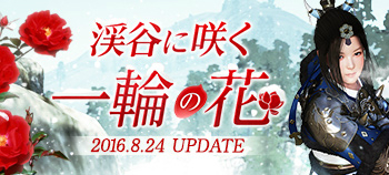 ���������꡼ No.003�Υ���ͥ������ / �ֹ��������ץĥХ��γ�������������륢�åץǡ��Ȥ�8��24�����ۿ����ꡣ�����������򶥤��ϥ����󥰥���ƥ󥹥Ȥ⥹������