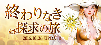 ���������꡼ No.005�Υ���ͥ������ / �ֹ��������ץ����å��ο����ʳ������֥��ɥ�����פ��ɲä��륢�åץǡ��ȡֽ����ʤ�õ���ι�פ�2016ǯ10��26���˼»�