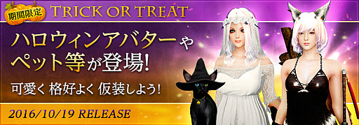 画像ギャラリー No.002のサムネイル画像 / 「黒い砂漠」,広大な海を映した謎の動画が公開。限定アバターなどが手に入るハロウィンイベントも開催