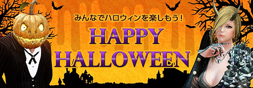 画像ギャラリー No.003のサムネイル画像 / 「黒い砂漠」,広大な海を映した謎の動画が公開。限定アバターなどが手に入るハロウィンイベントも開催