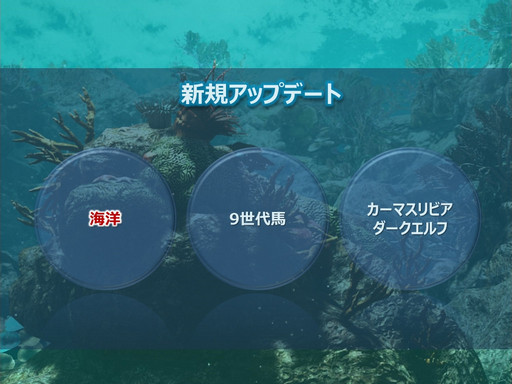 ���������꡼ No.058�Υ���ͥ������ / �ֹ��������פΥ��ե饤�󥤥٥�ȡ֡��䳤�ο��������θ���ץ�ݡ��ȡ����ꤷ���뤵���PearlAbyss�����åդʤ�¿���Υ����Ȥ�б�