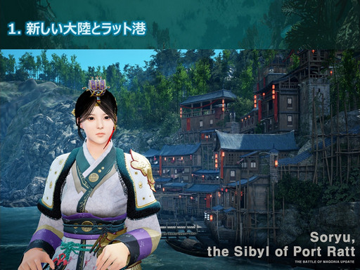 ���������꡼ No.060�Υ���ͥ������ / �ֹ��������פΥ��ե饤�󥤥٥�ȡ֡��䳤�ο��������θ���ץ�ݡ��ȡ����ꤷ���뤵���PearlAbyss�����åդʤ�¿���Υ����Ȥ�б�