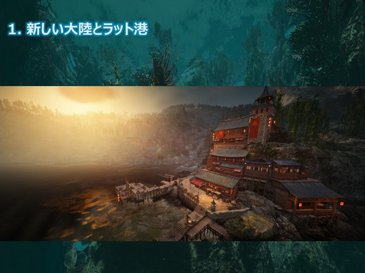 ���������꡼ No.061�Υ���ͥ������ / �ֹ��������פΥ��ե饤�󥤥٥�ȡ֡��䳤�ο��������θ���ץ�ݡ��ȡ����ꤷ���뤵���PearlAbyss�����åդʤ�¿���Υ����Ȥ�б�