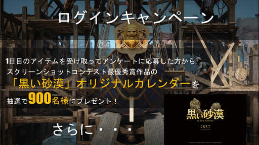 ���������꡼ No.089�Υ���ͥ������ / �ֹ��������פΥ��ե饤�󥤥٥�ȡ֡��䳤�ο��������θ���ץ�ݡ��ȡ����ꤷ���뤵���PearlAbyss�����åդʤ�¿���Υ����Ȥ�б�