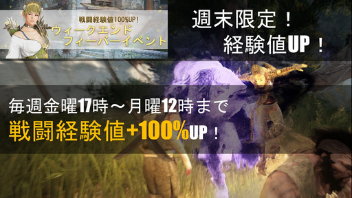 ���������꡼ No.093�Υ���ͥ������ / �ֹ��������פΥ��ե饤�󥤥٥�ȡ֡��䳤�ο��������θ���ץ�ݡ��ȡ����ꤷ���뤵���PearlAbyss�����åդʤ�¿���Υ����Ȥ�б�