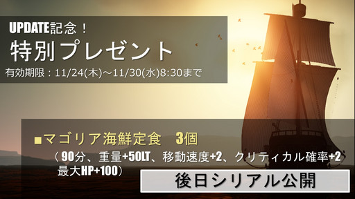 ���������꡼ No.095�Υ���ͥ������ / �ֹ��������פΥ��ե饤�󥤥٥�ȡ֡��䳤�ο��������θ���ץ�ݡ��ȡ����ꤷ���뤵���PearlAbyss�����åդʤ�¿���Υ����Ȥ�б�