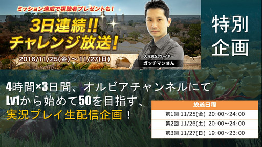 ���������꡼ No.096�Υ���ͥ������ / �ֹ��������פΥ��ե饤�󥤥٥�ȡ֡��䳤�ο��������θ���ץ�ݡ��ȡ����ꤷ���뤵���PearlAbyss�����åդʤ�¿���Υ����Ȥ�б�