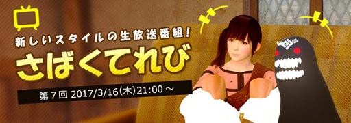 ���������꡼ No.001�Υ���ͥ������ / �ֹ��������ס���7��֤��Ф��Ƥ�ӡפ�3��16��21�����������