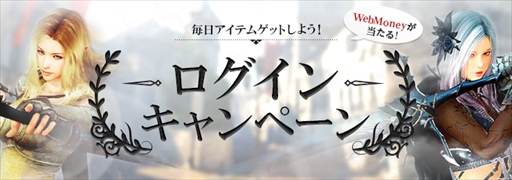 画像ギャラリー No.002のサムネイル画像 / 「黒い砂漠」，毎日アイテムをもらえる「ログインキャンペーン＆イベント」が開催に