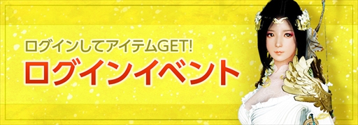 画像ギャラリー No.004のサムネイル画像 / 「黒い砂漠」，毎日アイテムをもらえる「ログインキャンペーン＆イベント」が開催に