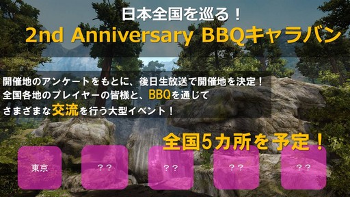 ꡼ No.026Υͥ / ֹץӥ2ǯˤե饤󥤥٥ȡ2nd Anniversary BBQפݡȡåץǡȾ餫
