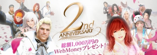 画像ギャラリー No.004のサムネイル画像 / 「黒い砂漠」抽選で1000円分のWebMoneyが当たるログインキャンペーンを実施