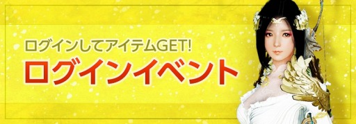 画像ギャラリー No.009のサムネイル画像 / 「黒い砂漠」抽選で1000円分のWebMoneyが当たるログインキャンペーンを実施