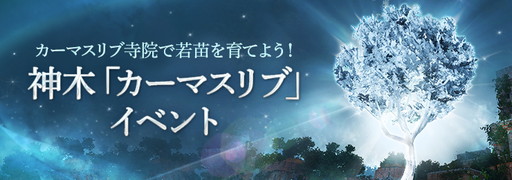 黒い砂漠」で“アルシャの闘技場”公式大会の参加者募集が開始。賞品は