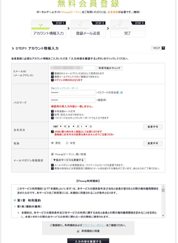 ꡼ No.004 | PRֹۡפ˥󤹤Amazonեȷ100ʬ館뤫!? ȥ꡼ˡñ3ƥåפǾҲ