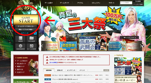 画像ギャラリー No.039のサムネイル画像 / 【PR】「黒い砂漠」にログインするだけでAmazonギフト券100万円分がもらえるかも!? エントリー方法を簡単3ステップで紹介