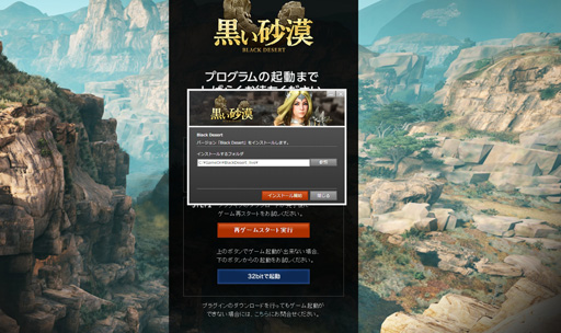 画像ギャラリー No.040のサムネイル画像 / 【PR】「黒い砂漠」にログインするだけでAmazonギフト券100万円分がもらえるかも!? エントリー方法を簡単3ステップで紹介