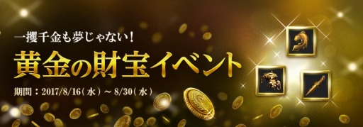 画像ギャラリー No.012のサムネイル画像 / 「黒い砂漠」,PvP公式大会「アルシャの闘技場 孤島の闘技場 season2」が8月19日に開幕