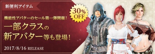 画像ギャラリー No.013のサムネイル画像 / 「黒い砂漠」,PvP公式大会「アルシャの闘技場 孤島の闘技場 season2」が8月19日に開幕