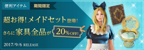 ���������꡼ No.013�Υ���ͥ������ / �ֹ��������ס�����ǥ��ե��󥹷�����Ʈ����ƥ�ġ����ڤε����פ�9��13���˼������롼�ॹ�ʥåץ���ƥ��Ȥ���������