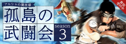 画像ギャラリー No.007のサムネイル画像 / 「黒い砂漠」，公式大会「孤島の武闘会season3」のエントリー受付を開始
