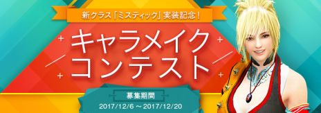 ���������꡼ No.004�Υ���ͥ������ / �ֹ��������פ�12��13�������ο����饹�֥ߥ��ƥ��å��פ�����������Ԥǥ���������ǽ�ˡ��ߥ��ƥ��å�����Υ����ᥤ������ƥ��ȤⳫ��