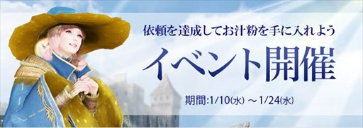 画像ギャラリー No.001のサムネイル画像 / 「黒い砂漠」，新年イベントやミスティック用アバター衣装の販売を開始