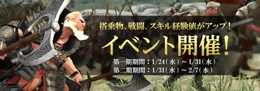 画像ギャラリー No.001のサムネイル画像 / 「黒い砂漠」，経験値ウルトラフィーバーイベント開催