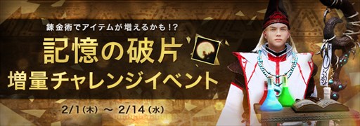 画像ギャラリー No.002のサムネイル画像 / 「黒い砂漠」，経験値ウルトラフィーバーイベント開催
