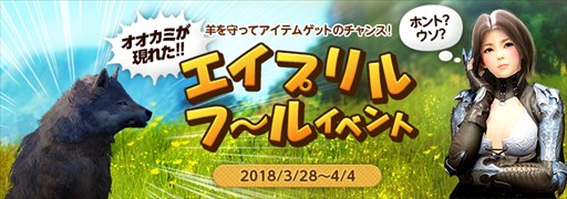 画像ギャラリー No.001のサムネイル画像 / 「黒い砂漠」,本日よりエイプリルフールイベント開催