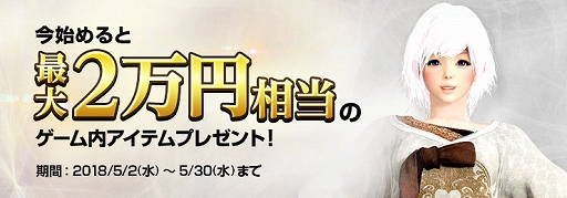 画像ギャラリー No.004のサムネイル画像 / 「黒い砂漠」，キャラクター育成に役立つ週末限定突発イベントが開催