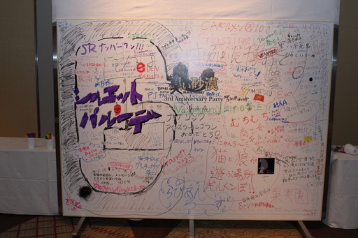 ���������꡼ No.035�Υ���ͥ������ / �ֹ���������3rd Anniversary Party���š������ɥޥåפ�������줿�������ͤ��ݡ���