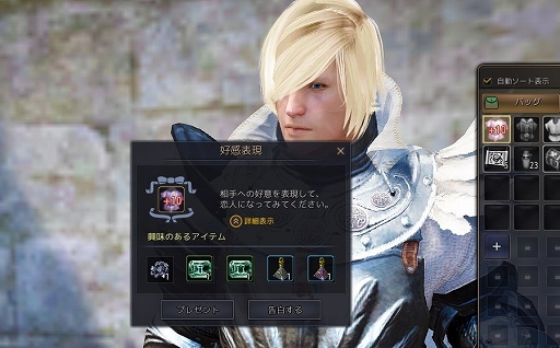黒い砂漠 Npcと恋人になれる新機能 告白システム が実装 ミッション達成で報酬がもらえる ギルド加入イベント 開催