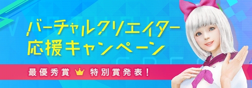 画像ギャラリー No.001のサムネイル画像 / 「黒い砂漠」，「バーチャルクリエイター応援キャンペーン」の結果が公開