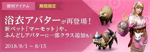 画像ギャラリー No.007のサムネイル画像 / 「黒い砂漠」,新採集コンテンツ「ラキアロ」が実装。スクリーンショットコンテストもスタート