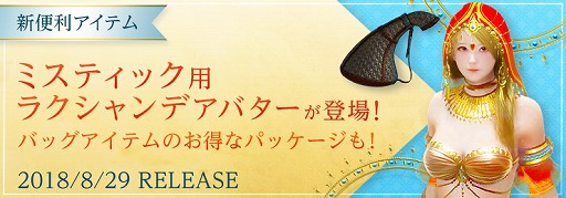 画像ギャラリー No.004のサムネイル画像 / 「黒い砂漠」,ゲーム内の名所を巡るイベントが開催。リマスターモードで絶景を堪能しよう