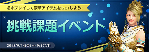 画像ギャラリー No.005のサムネイル画像 / 「黒い砂漠」で「幻想馬チャレンジイベント」が本日開始。幻想馬訓練材料がドロップし,馬交配確率が上がる