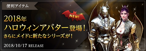 画像ギャラリー No.009のサムネイル画像 / 「黒い砂漠」,限定ボスが登場するハロウィンイベントが開催