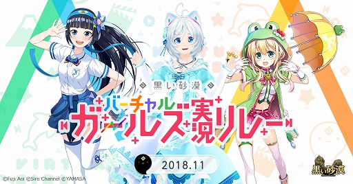 画像ギャラリー No.002のサムネイル画像 / 「黒い砂漠」,バーチャルYouTuber3名が実況プレイ動画を投稿する“バーチャルガールズ実況リレー”の特設ページが公開