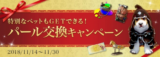 画像ギャラリー No.007のサムネイル画像 / 「黒い砂漠」で「収穫感謝祭イベント」が本日開幕