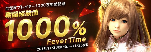 画像ギャラリー No.001のサムネイル画像 / 「黒い砂漠」,11月23日より経験値が大幅増量となる「戦闘経験値1000%FeverTime」を開催
