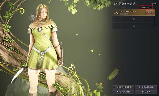 黒い砂漠 作成後すぐにpvpコンテンツを楽しめる プレミアムキャラクター が登場 新機能の実装記念イベントも開催 黒い砂漠 作成後すぐにpvpコンテンツを楽しめる プレミアムキャラクター が登場 新機能の実装記念イベントも開催