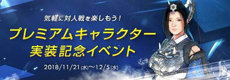 ꡼ No.003Υͥ / ֹס夹PvPƥĤڤ֥ץߥ७饯פоǽμǰ٥ȤⳫ