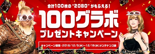 ���������꡼ No.001�Υ���ͥ������ / �ֹ��������ס�����ǽ����ե��å������ɤ�100̾���������100����ܥץ쥼��ȥ����ڡ���ɤ�������