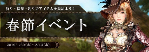 画像ギャラリー No.004のサムネイル画像 / 「黒い砂漠」,貴重なアイテムが手に入る「マンモル襲来イベント」開催