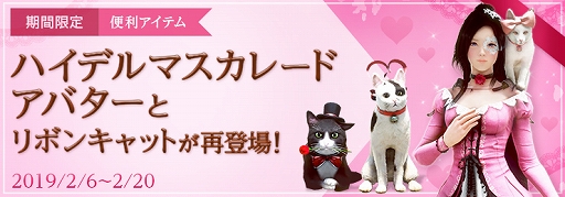 画像ギャラリー No.007のサムネイル画像 / 「黒い砂漠」,バレンタインイベントと公式Twitterのフォロワー4万人突破キャンペーンが開催